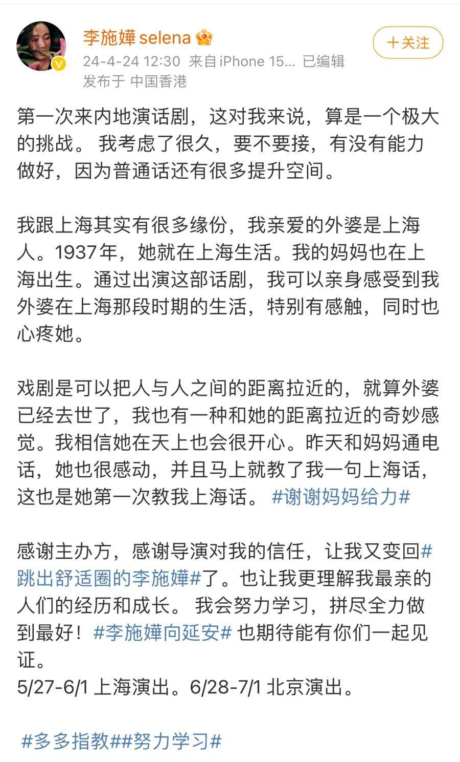 太突然<strong></p>
<p>安全理财产品</strong>！知名女演员官宣分手！