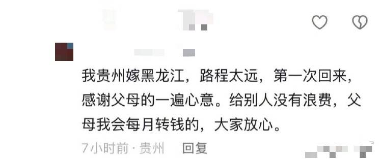父母给的年货被子女扔进服务区垃圾箱<strong></p>
<p>安全理财产品</strong>？疑似当事人回应：实属无奈之举