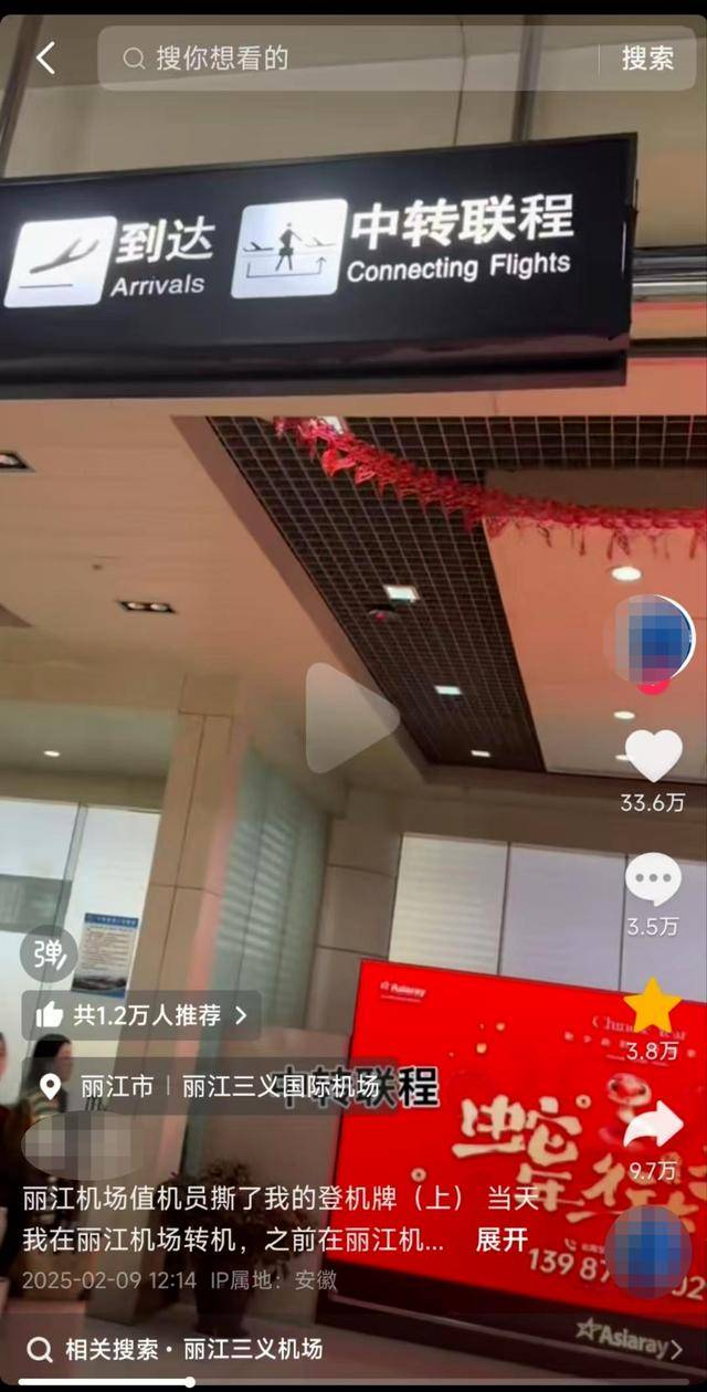 丽江机场再回应“撕牌风波”：一直有中转联程<strong></p>
<p>理财5万</strong>，因机场还在扩建而受限