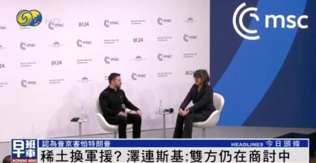 泽连斯基一句话逗笑CNN主持<strong></p>
<p>5万理财</strong>，“我不应该笑的 但你确实让我笑了”