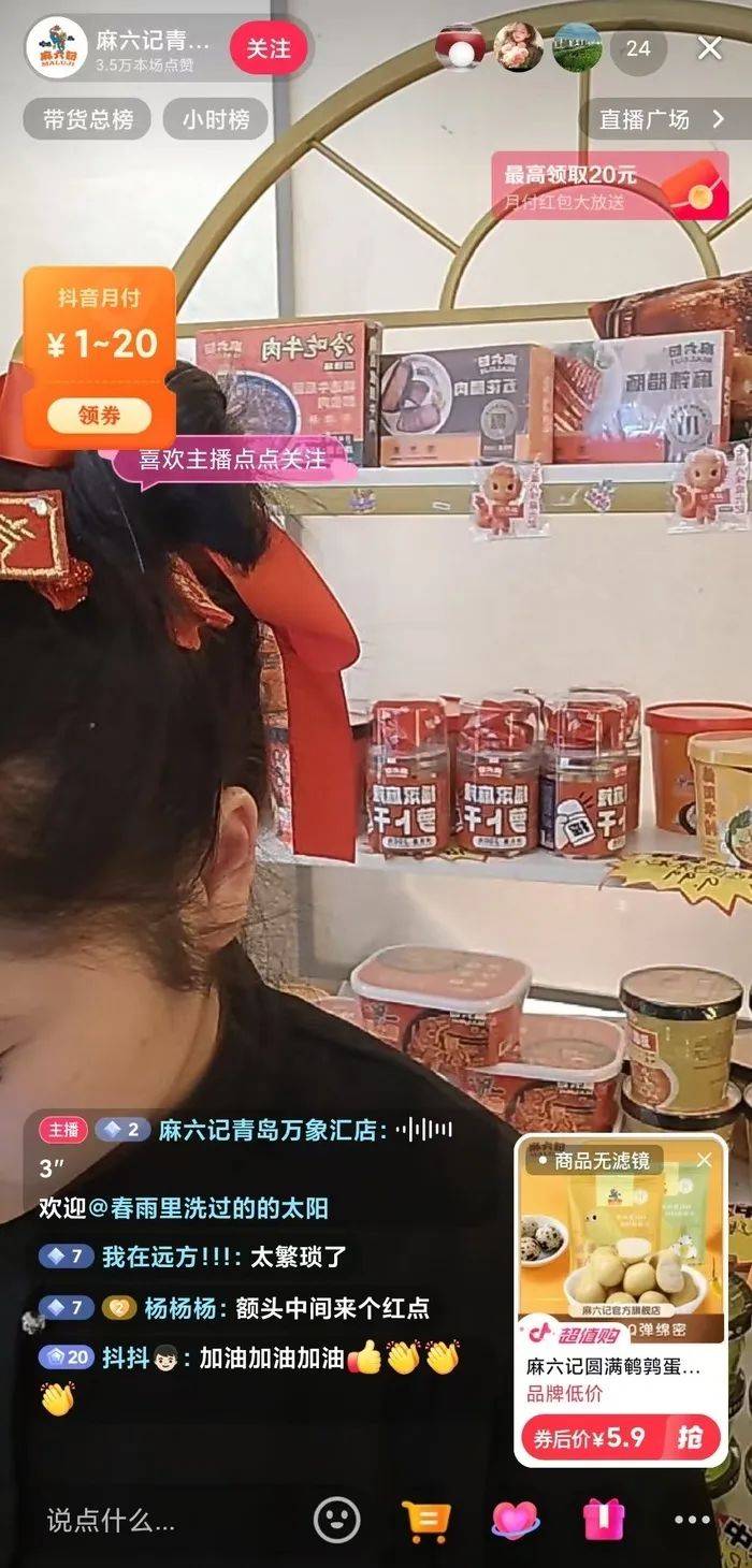 麻六记门店直播流量下滑<strong></p>
<p>5万理财</strong>，张兰团队又疑似换号“重生”