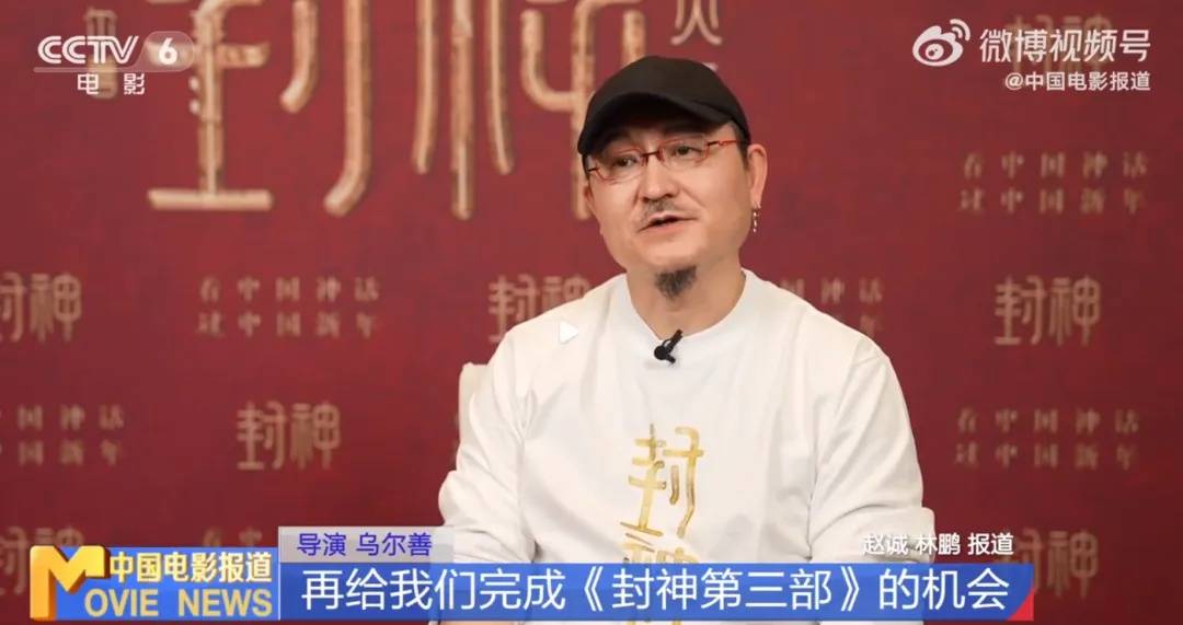 冲上热搜<strong></p>
<p>5万理财</strong>！乌尔善说希望观众给《封神3》机会
