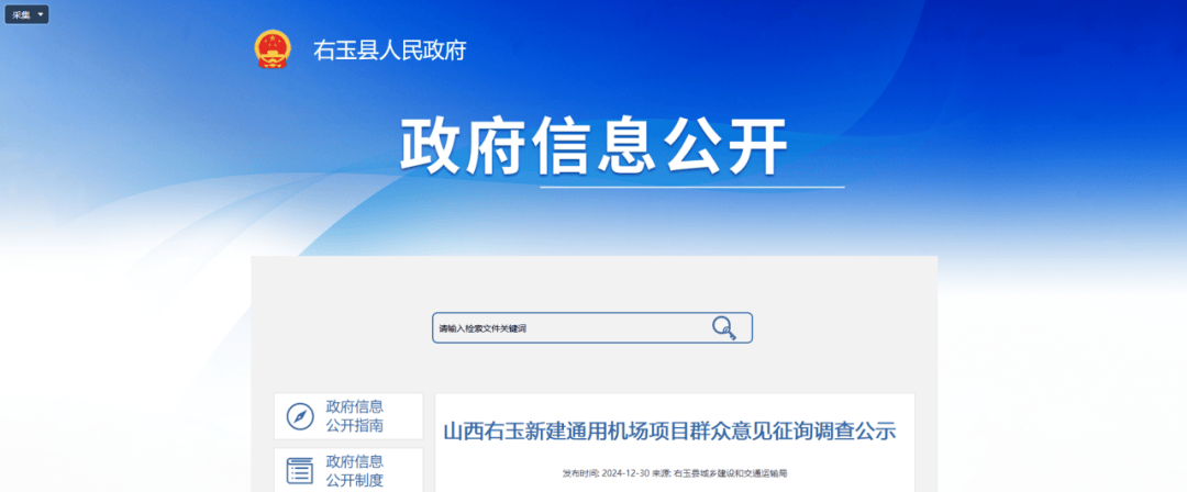 山西拟新建2座机场！其中1座在忻州<strong></p>
<p>理财信用卡</strong>，建设地点在→