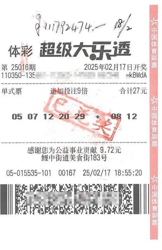 下班途中花27元买了张彩票<strong></p>
<p>理财信息</strong>，一彩民中1.11亿元大奖！
