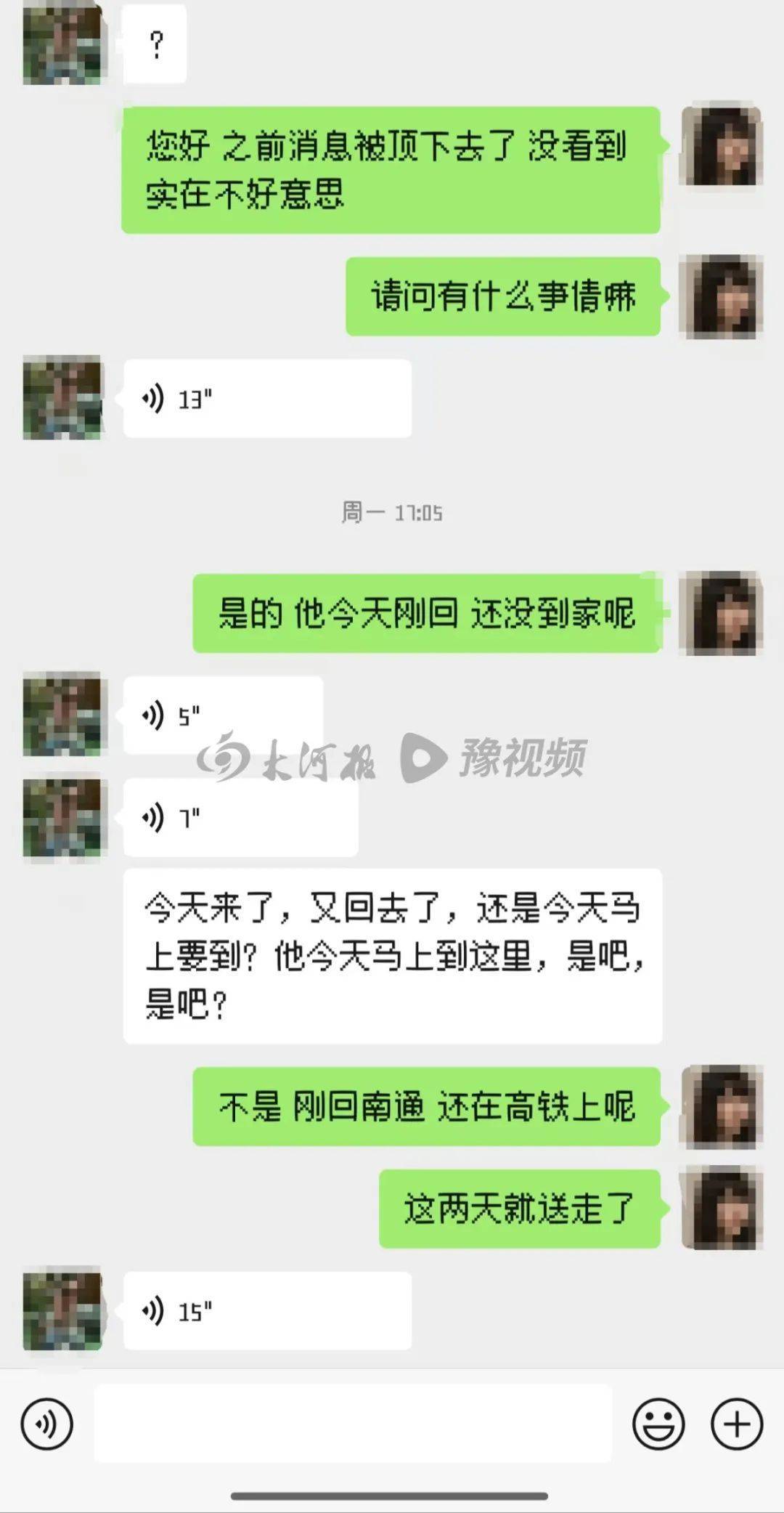 房东上门猥亵女租客：因超70岁不执行拘留<strong></p>
<p>理财信息</strong>，事发前曾问是否独自在家