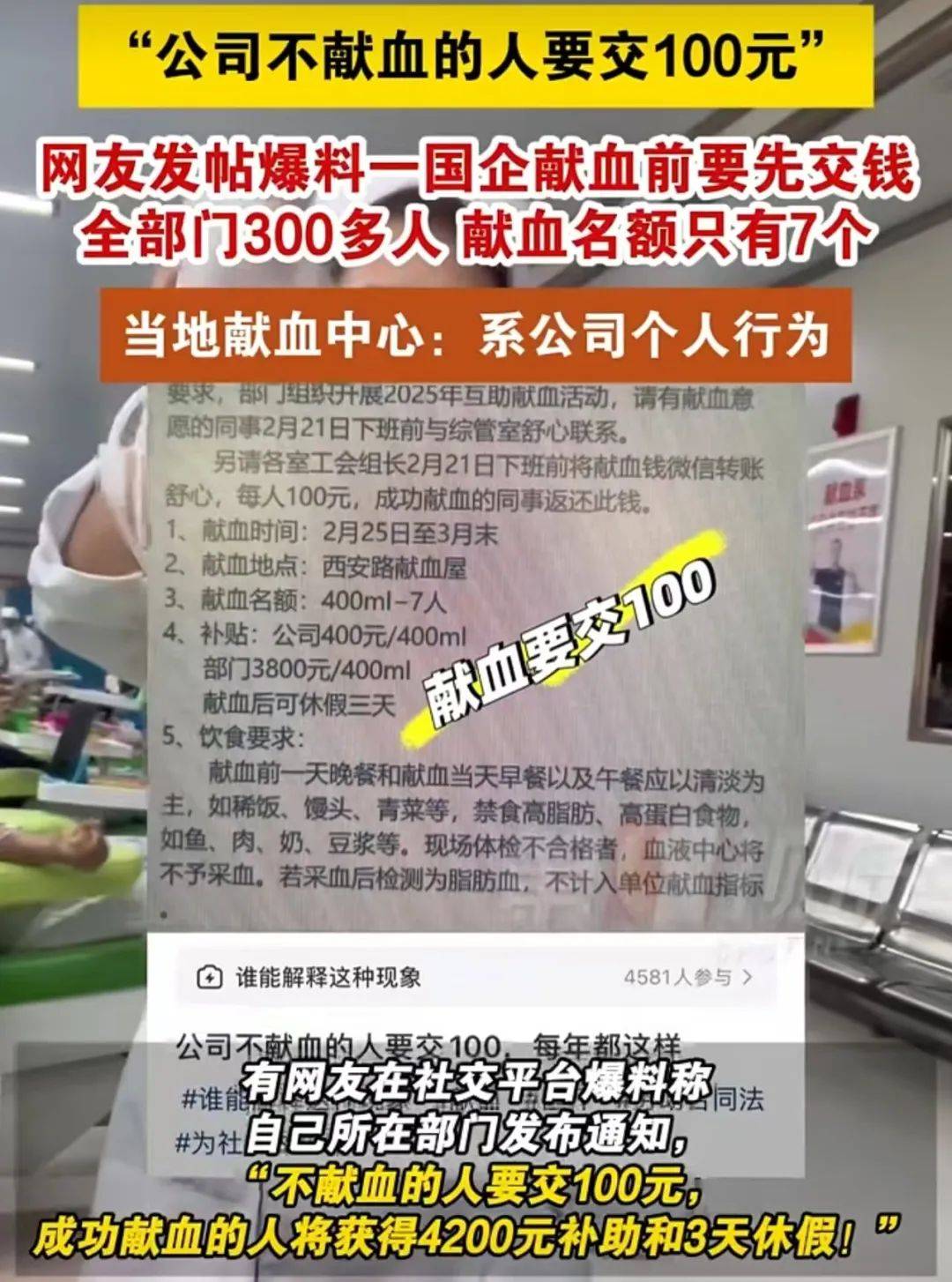 大连一国企被曝要求不献血的人交100元<strong></p>
<p>建设银行理财</strong>，当地献血中心：属于该公司个人行为