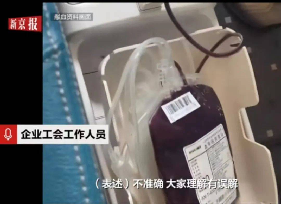 大连一国企被曝要求不献血的人交100元<strong></p>
<p>建设银行理财</strong>，当地献血中心：属于该公司个人行为