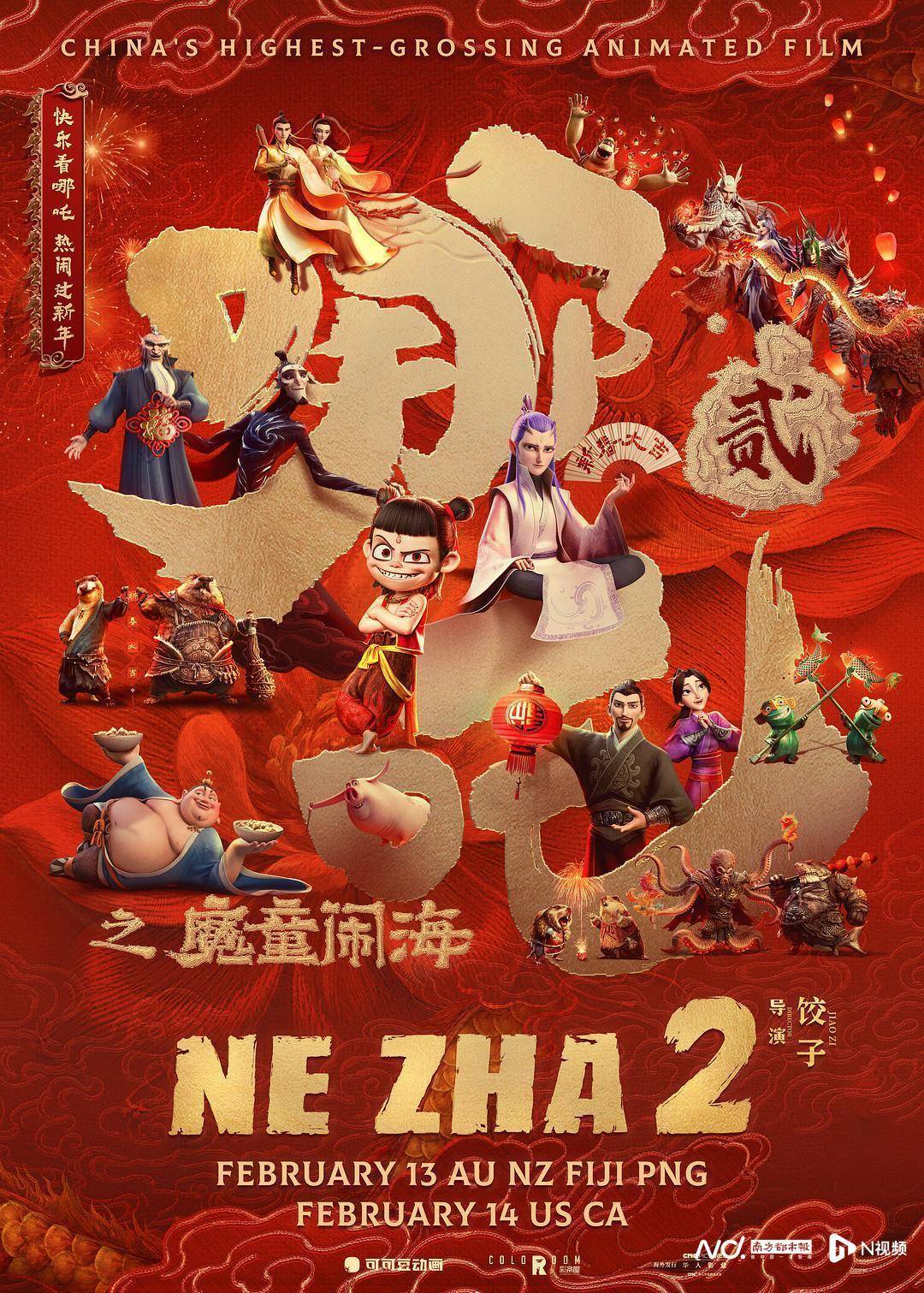 《哪吒2》出海屡破纪录但排片仍难<strong></p>
<p>建设银行理财</strong>，中国电影如何破圈？