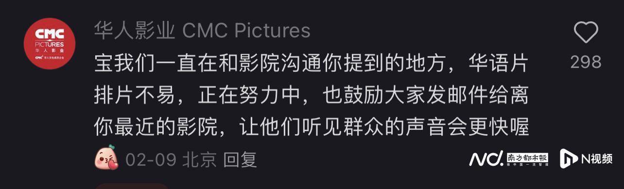 《哪吒2》出海屡破纪录但排片仍难<strong></p>
<p>建设银行理财</strong>，中国电影如何破圈？
