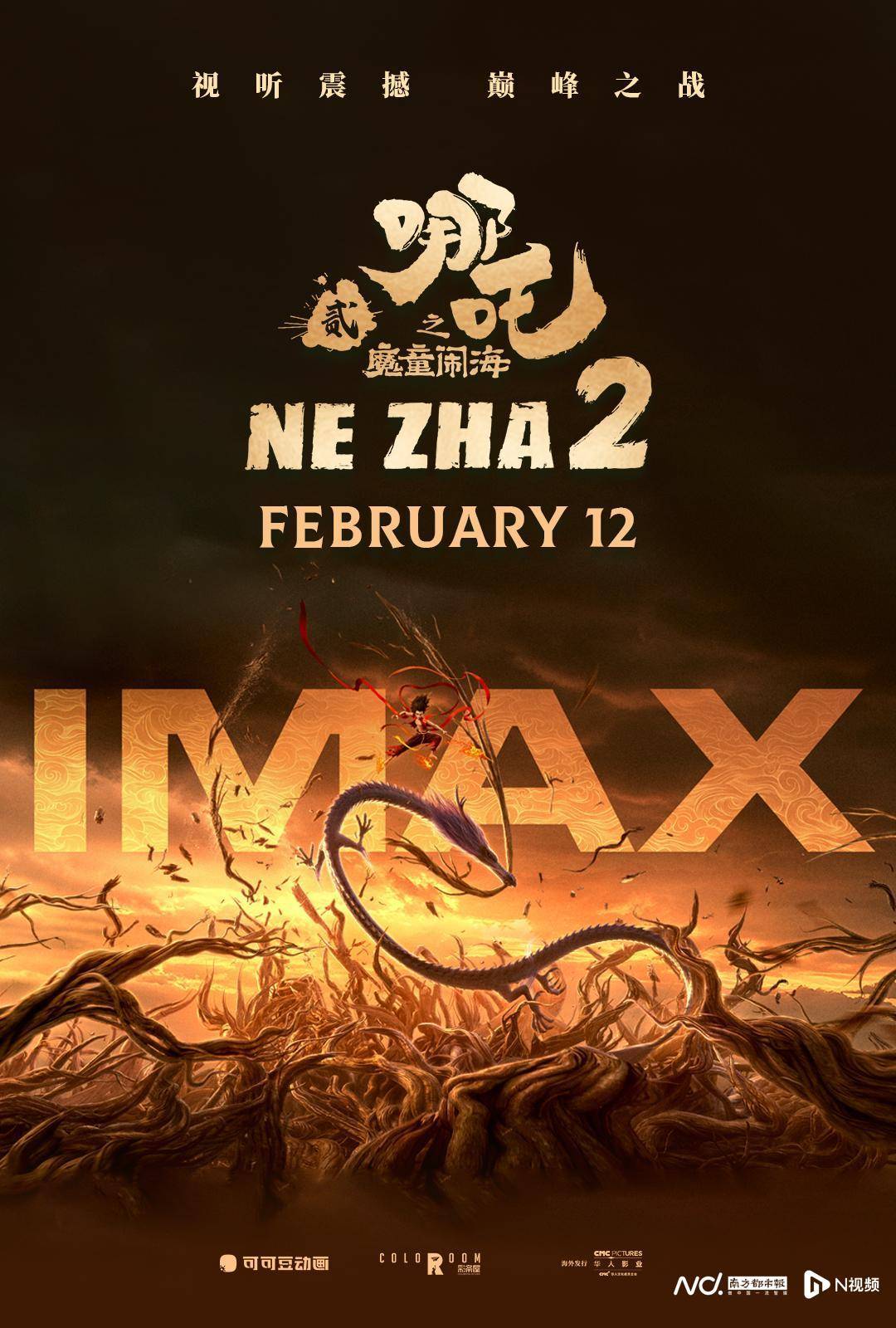 《哪吒2》出海屡破纪录但排片仍难<strong></p>
<p>建设银行理财</strong>，中国电影如何破圈？
