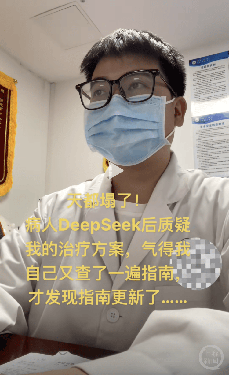 医生自嘲“天塌了”！患者查DeepSeek后“质疑”治疗方案<strong></p>
<p>国际理财</strong>，而且它对了