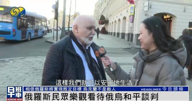 俄罗斯民众：乌克兰仍旧是兄弟和朋友<strong></p>
<p>国际理财</strong>，而不是敌人
