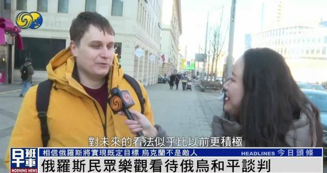 俄罗斯民众：乌克兰仍旧是兄弟和朋友<strong></p>
<p>国际理财</strong>，而不是敌人