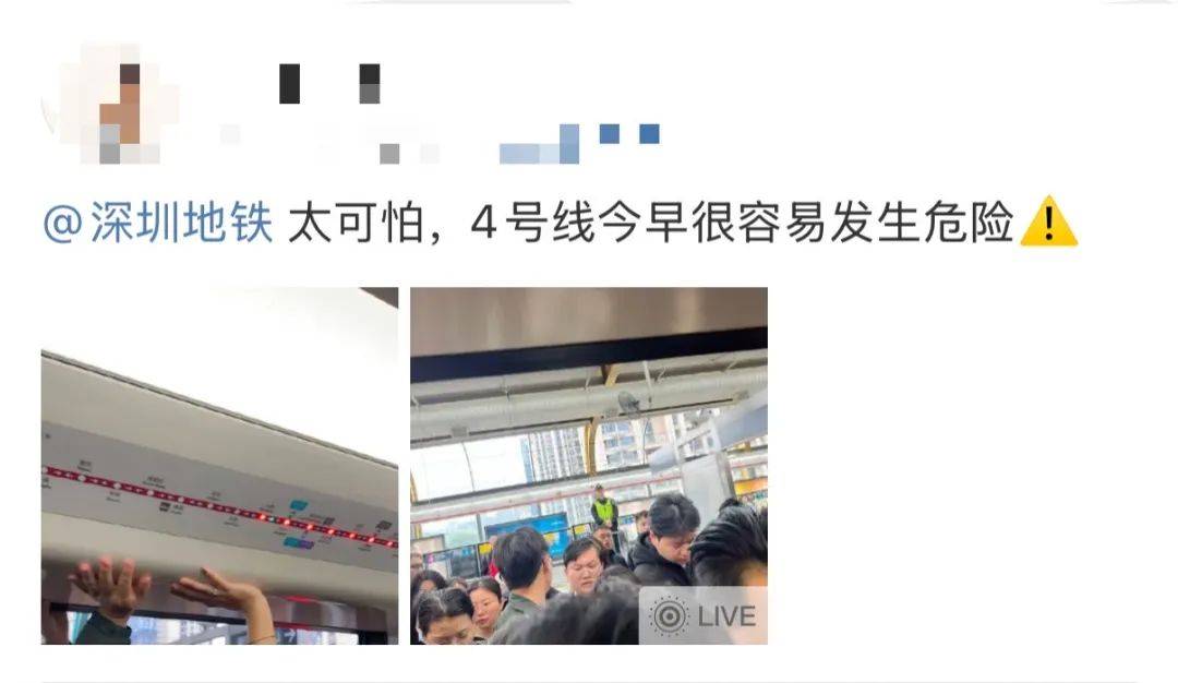 今早突发<strong></p>
<p>国际理财</strong>！港铁深圳道歉！网友：非常严重