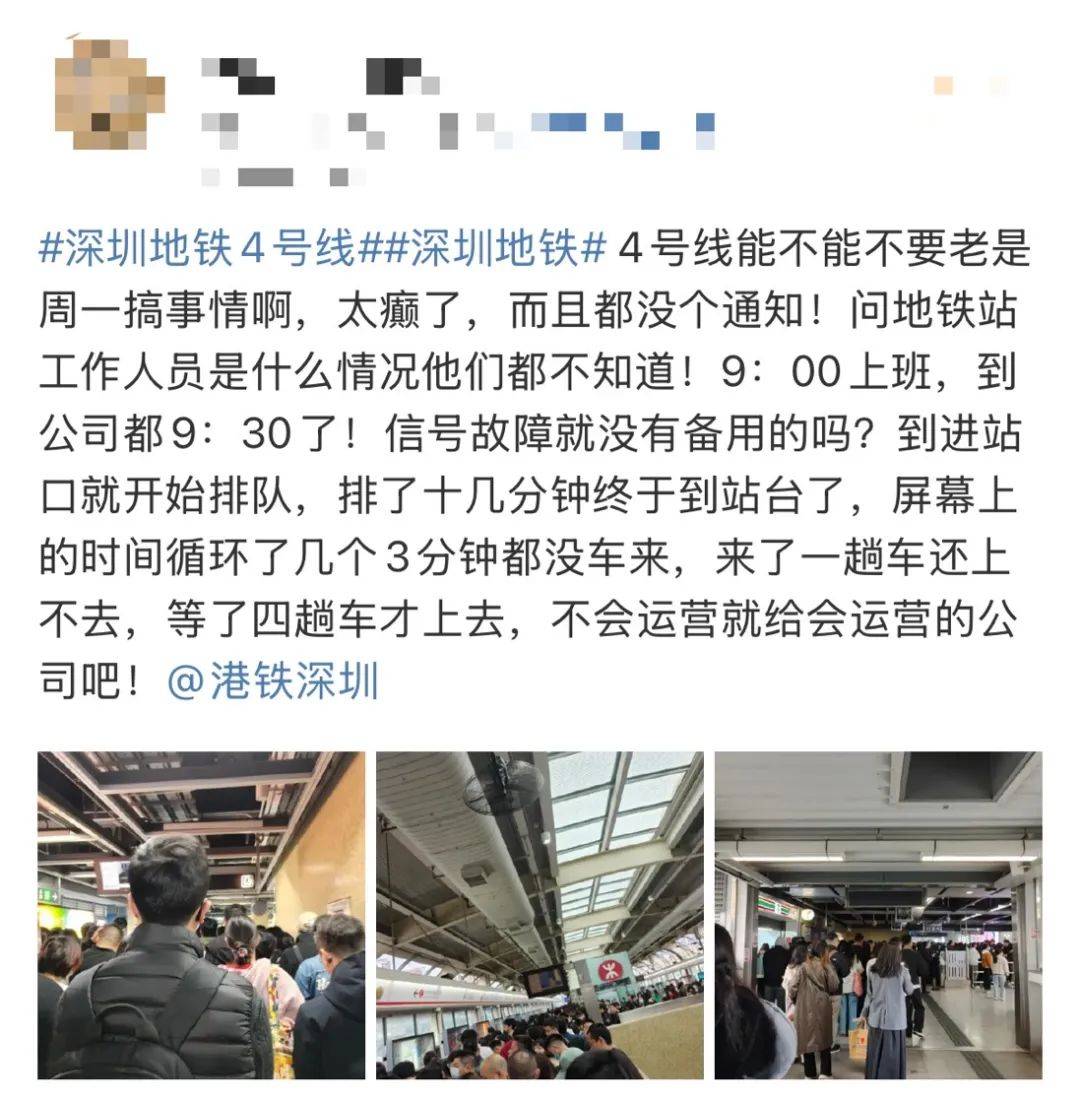 今早突发<strong></p>
<p>国际理财</strong>！港铁深圳道歉！网友：非常严重
