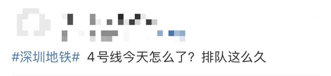 今早突发<strong></p>
<p>国际理财</strong>！港铁深圳道歉！网友：非常严重