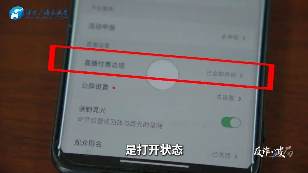 洛阳女子手机突然失控<strong></p>
<p>买基金理财</strong>，危急时刻，她捂住摄像头保住50多万