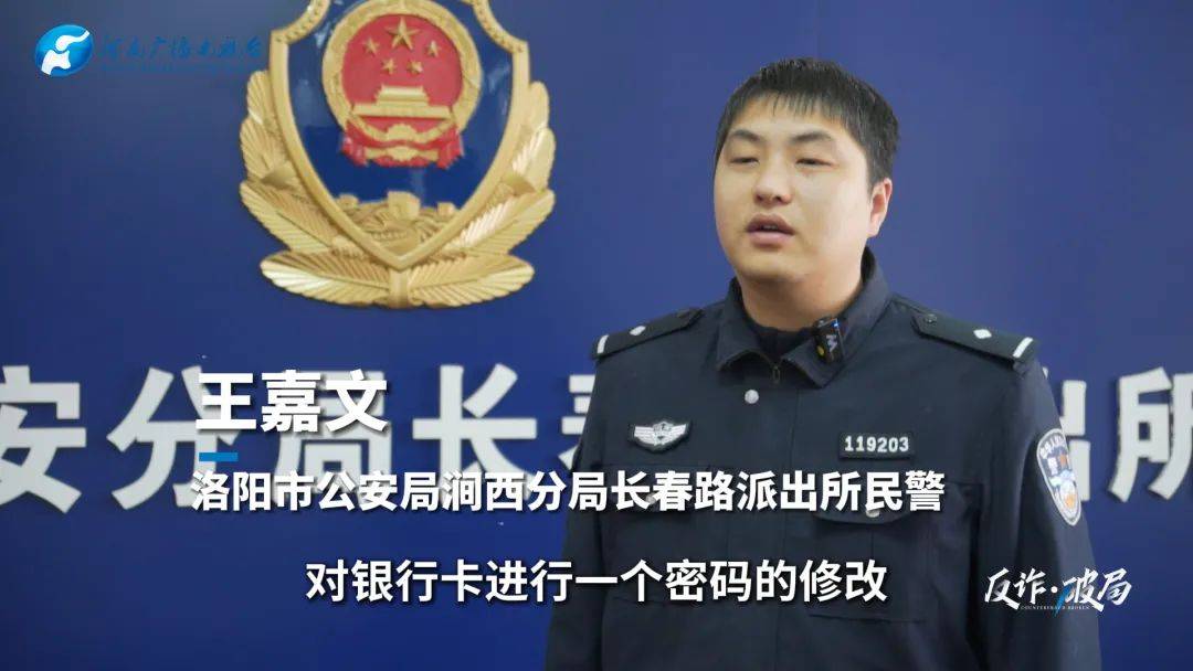 洛阳女子手机突然失控<strong></p>
<p>买基金理财</strong>，危急时刻，她捂住摄像头保住50多万