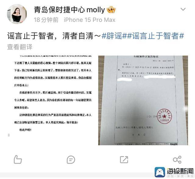 青岛保时捷女销冠被造黄谣<strong></p>
<p>买基金理财</strong>，本人回应称已报警