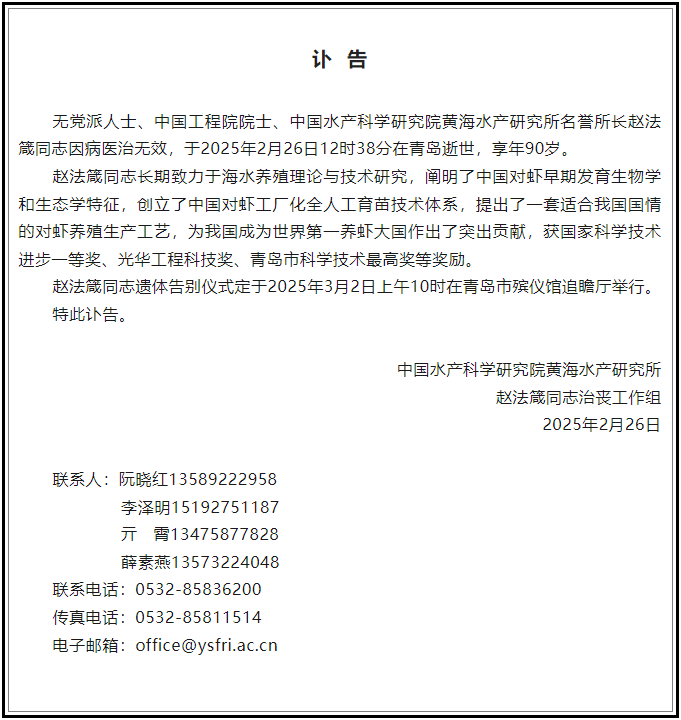 讣告！12时38分<strong></p>
<p>理财营销</strong>，巨星陨落