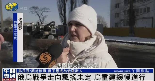 乌克兰民众：未来无法预测<strong></p>
<p>理财营销</strong>，但我们不想成为俄罗斯人