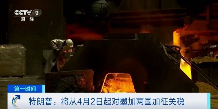 突发<strong></p>
<p>理财营销</strong>！特朗普宣布：征税！4月2日起→