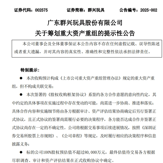 一字涨停近17亿元封单！这家上市公司拟大手笔收购算力资产<strong></p>
<p>理财营销</strong>，搭上DeepSeek风口