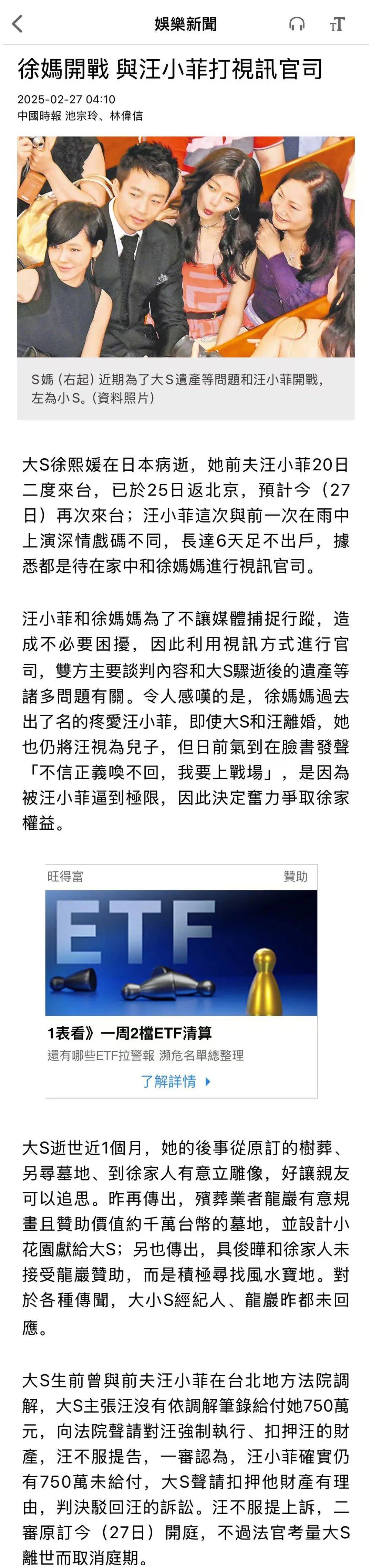 汪小菲为避媒体6天没出门<strong></p>
<p>理财营销</strong>，与S妈打视频官司争遗产