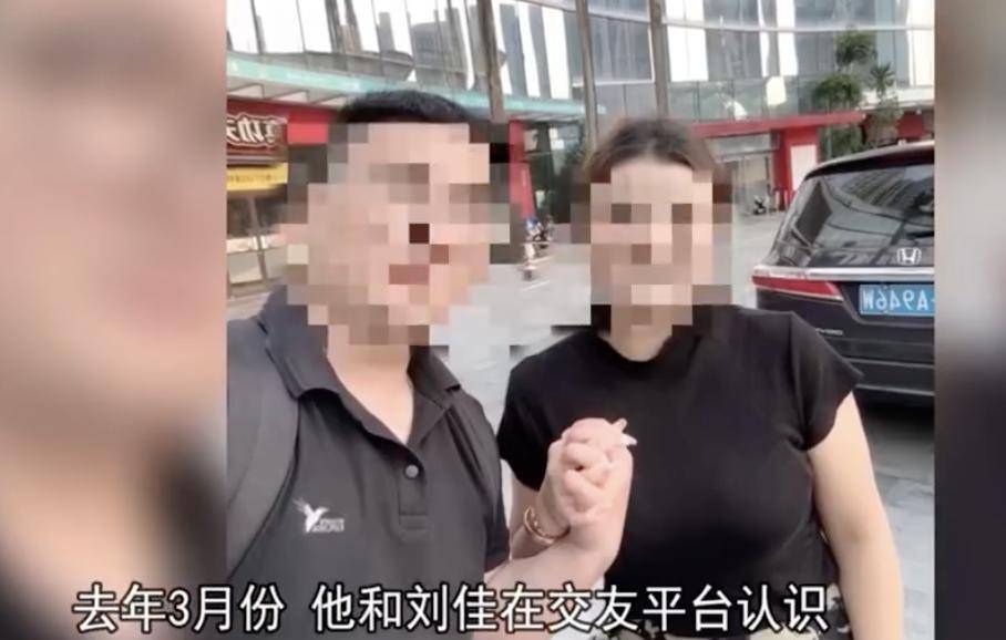 30多名年轻男子的前女友竟然都叫“刘佳”？还都是同一栋楼的业主<strong></p>
<p>网络理财</strong>！均背负百万房贷！
