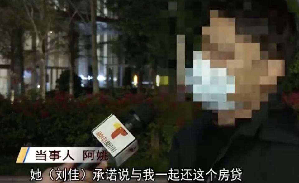 30多名年轻男子的前女友竟然都叫“刘佳”？还都是同一栋楼的业主<strong></p>
<p>网络理财</strong>！均背负百万房贷！