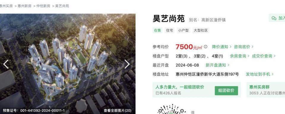 30多名年轻男子的前女友竟然都叫“刘佳”？还都是同一栋楼的业主<strong></p>
<p>网络理财</strong>！均背负百万房贷！