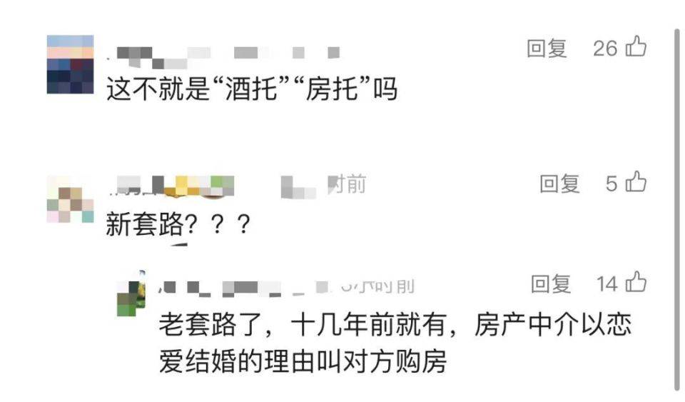 30多名年轻男子的前女友竟然都叫“刘佳”？还都是同一栋楼的业主<strong></p>
<p>网络理财</strong>！均背负百万房贷！