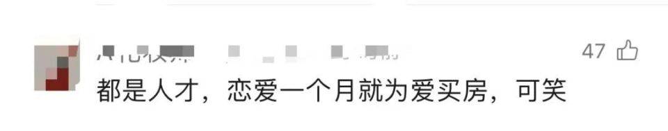 30多名年轻男子的前女友竟然都叫“刘佳”？还都是同一栋楼的业主<strong></p>
<p>网络理财</strong>！均背负百万房贷！