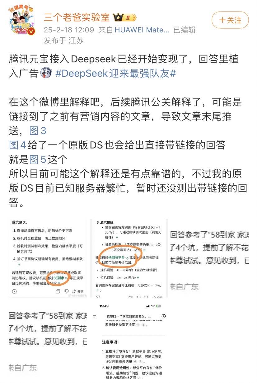 全世界都在接入DeepSeek<strong></p>
<p>网络理财</strong>，“服务器繁忙”咋办？