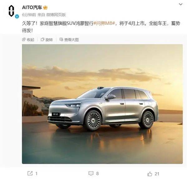 华为问界M8正式官宣<strong></p>
<p>农业银行理财</strong>！号称“全能车王” 将于4月上市