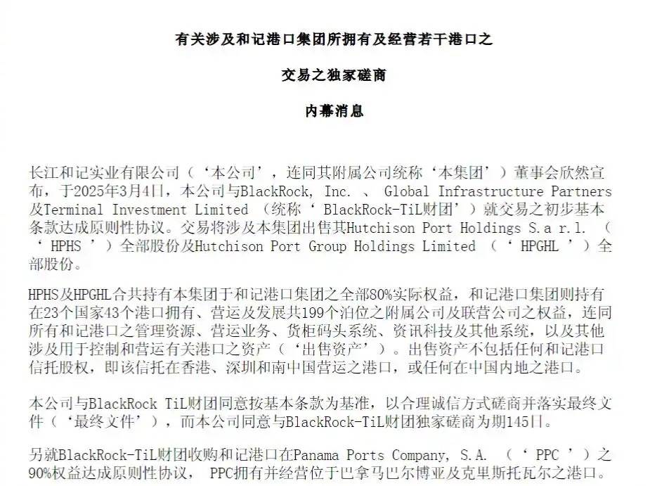 李嘉诚拟228亿美元卖掉43个港口<strong></p>
<p>农业银行理财</strong>，覆盖亚欧美洲23个国家