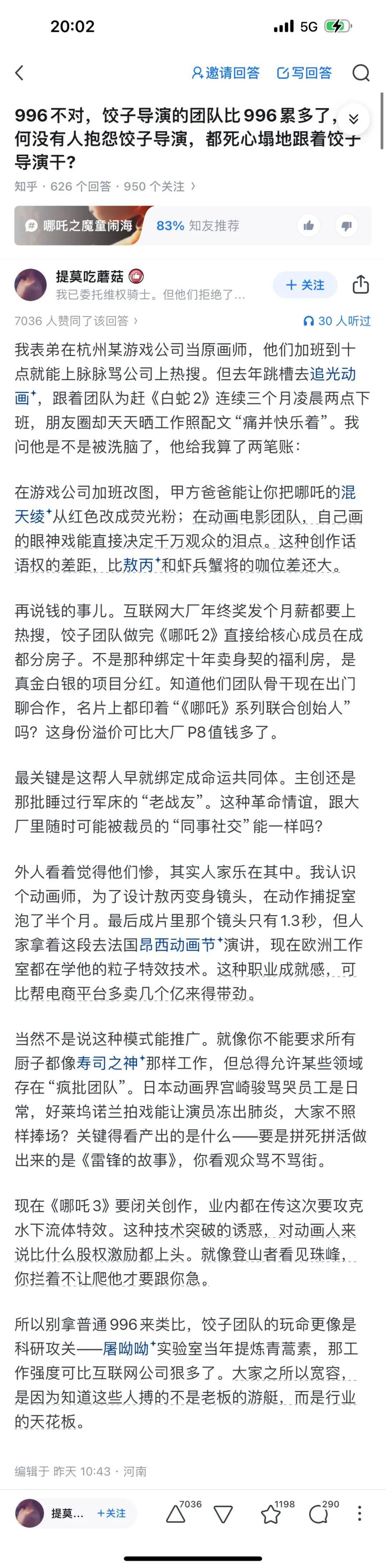 DeepSeek的胡编乱造<strong></p>
<p>银行理财利率</strong>，正在淹没中文互联网