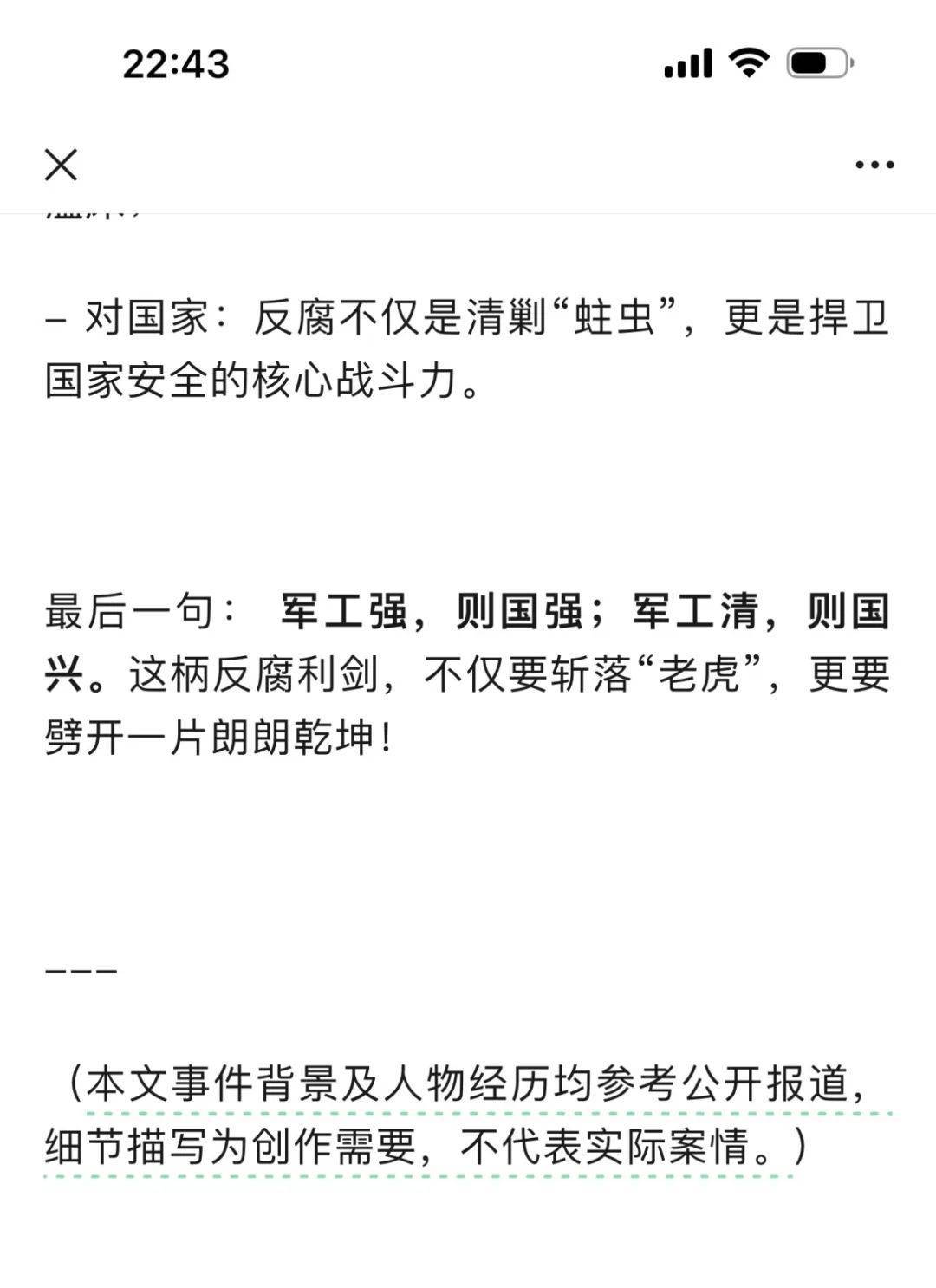DeepSeek的胡编乱造<strong></p>
<p>银行理财利率</strong>，正在淹没中文互联网