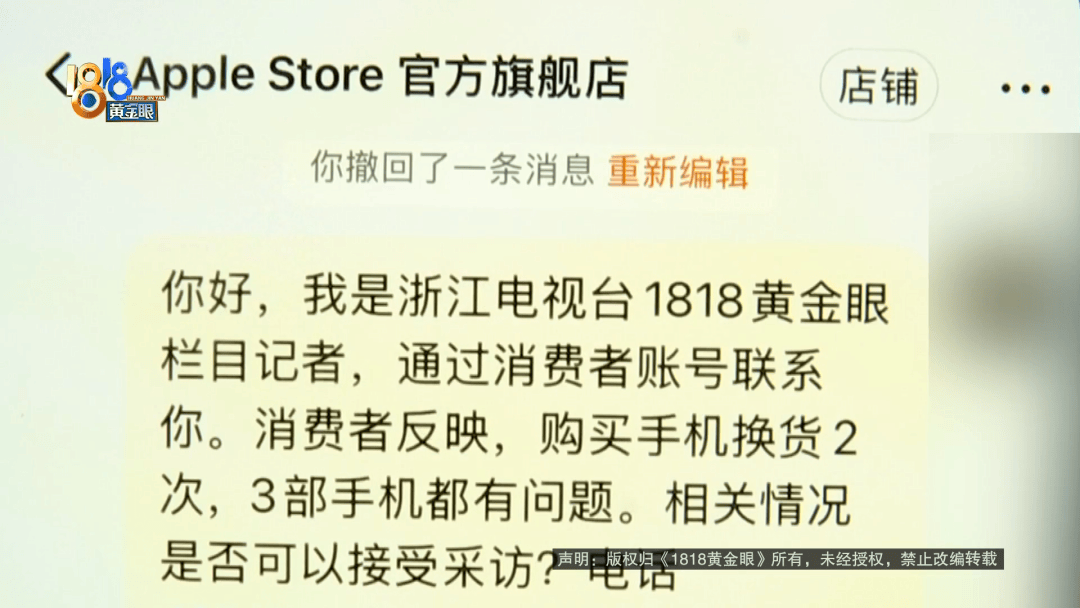 温州女子一万多的“苹果”连买两部<strong></p>
<p>银行理财利率</strong>，便宜的不好用，贵才好用？