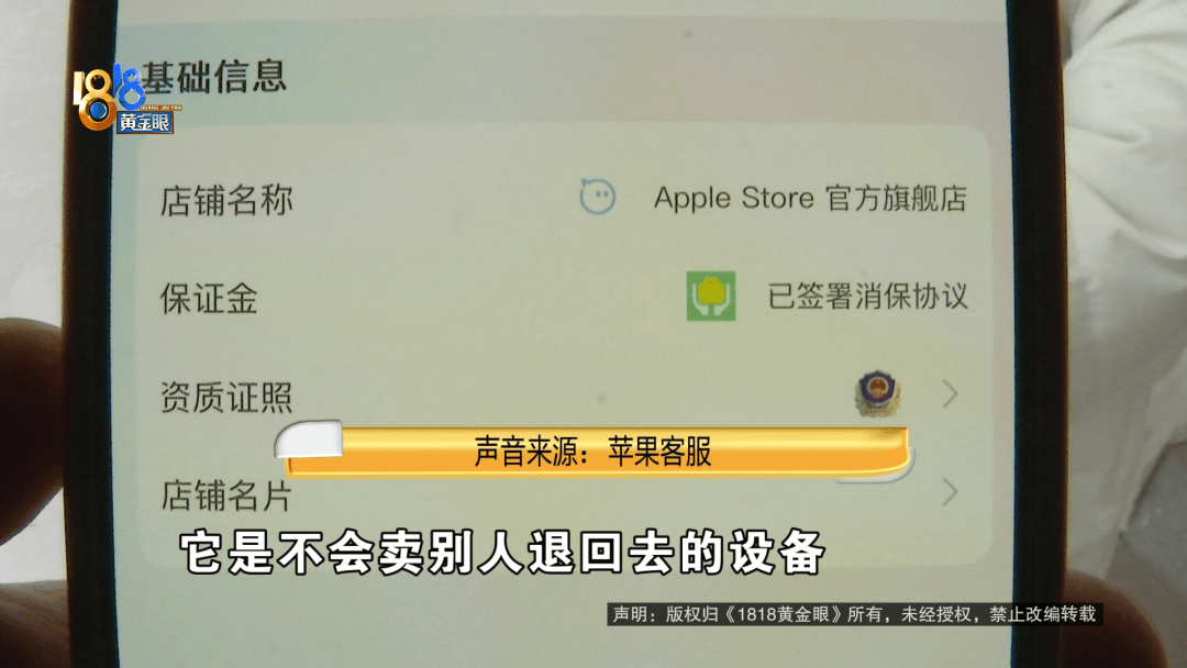 温州女子一万多的“苹果”连买两部<strong></p>
<p>银行理财利率</strong>，便宜的不好用，贵才好用？