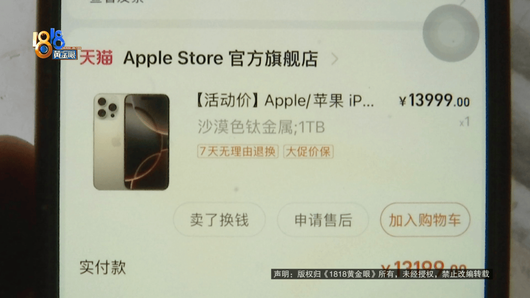 温州女子一万多的“苹果”连买两部<strong></p>
<p>银行理财利率</strong>，便宜的不好用，贵才好用？