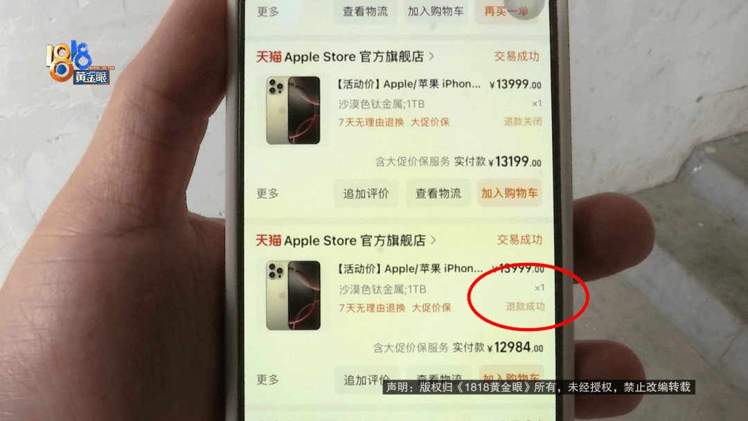 温州女子一万多的“苹果”连买两部<strong></p>
<p>银行理财利率</strong>，便宜的不好用，贵才好用？