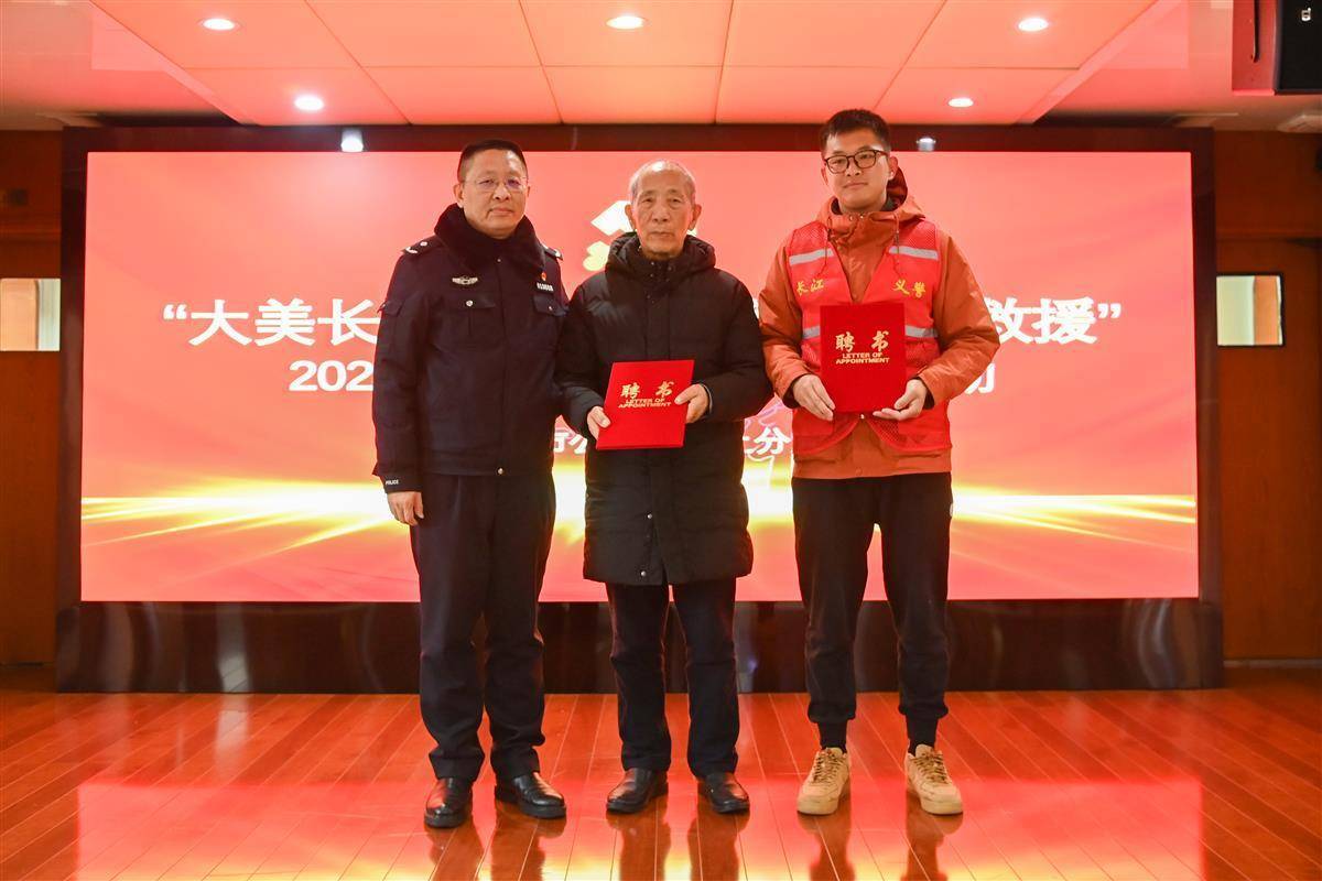 “江城平安号”船艇上<strong></p>
<p>银行理财利率</strong>，吴天祥、刘威威等被聘为“长江义警”