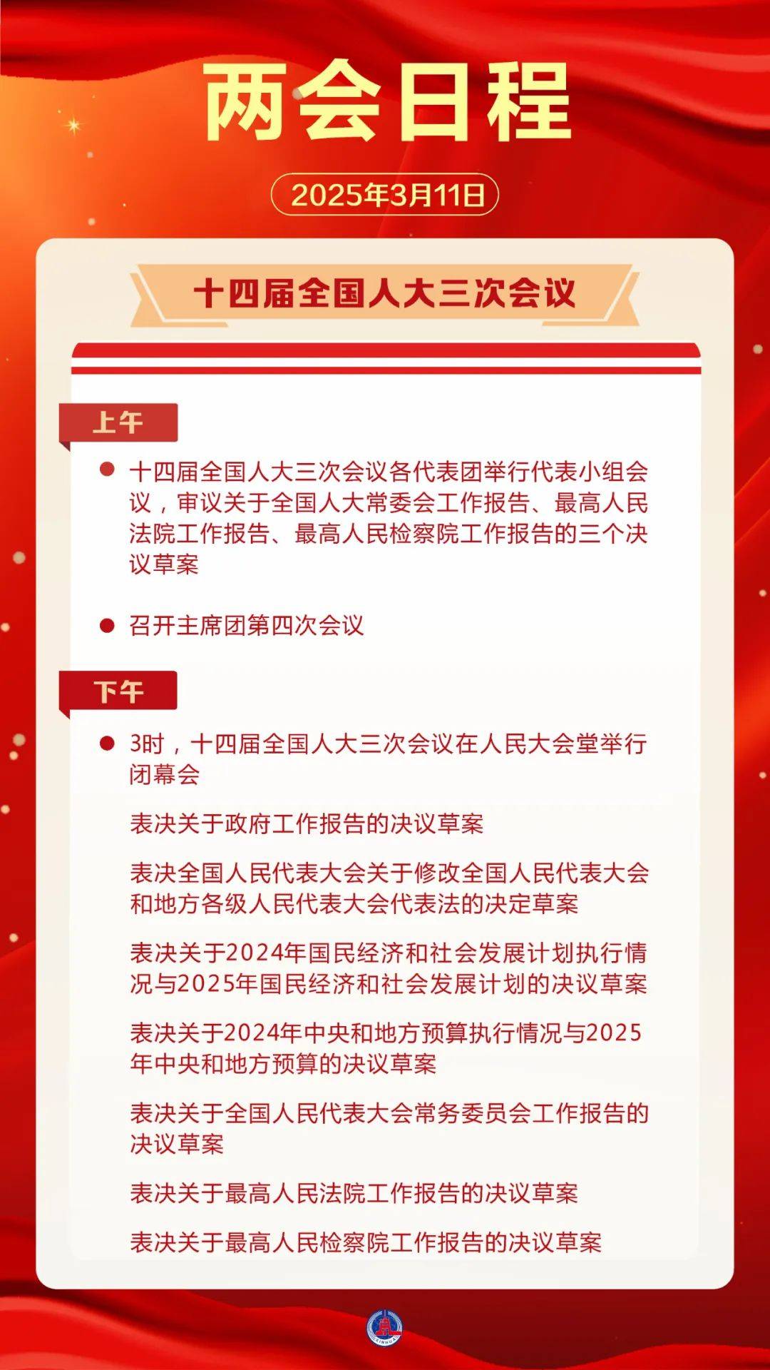 日程预告来了<strong></p>
<p>理财的方式</strong>！