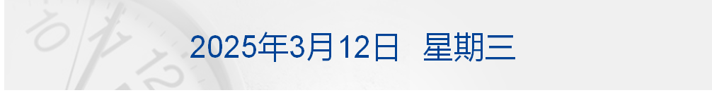 美乌发表联合声明<strong></p>
<p>银行理财</strong>，特朗普将邀请泽连斯基重返白宫；中概指数涨近3%；证监会：全力巩固市场回稳向好势头；阿里通义与Manus达成合作丨每经早参