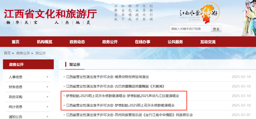 已正式获批<strong></p>
<p>银行理财</strong>，汪峰、胡彦斌、苏有朋、杨丞琳等突传新消息！