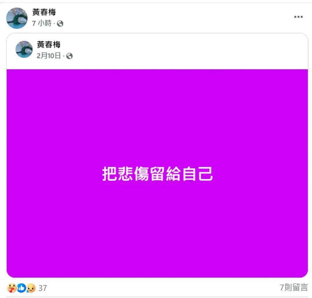 S妈半小时连发8条动态<strong></p>
<p>式理财</strong>，“把悲伤留给自己”