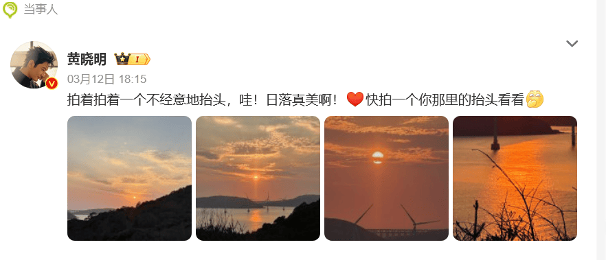 黄晓明赌博输了10个亿<strong></p>
<p>式理财</strong>？本人回应