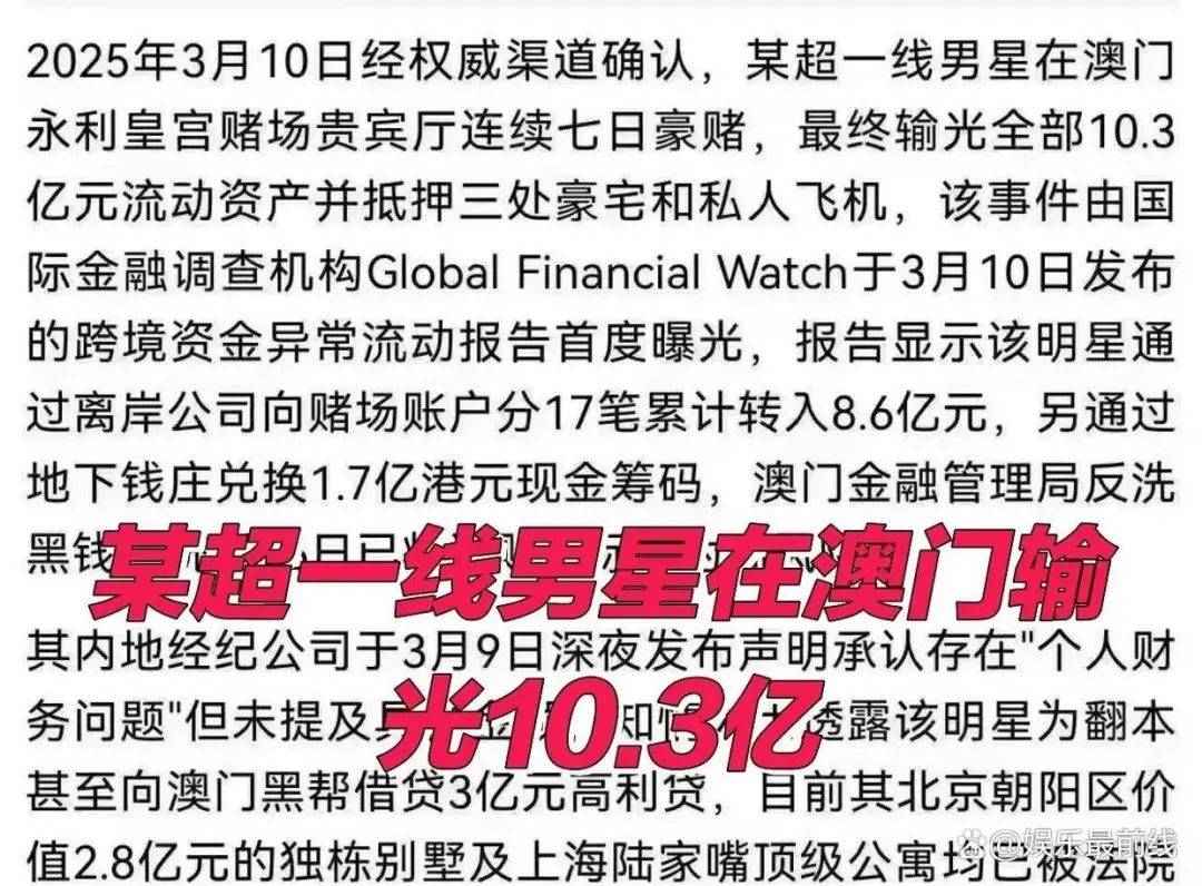 黄晓明赌博输了10个亿<strong></p>
<p>式理财</strong>？本人回应