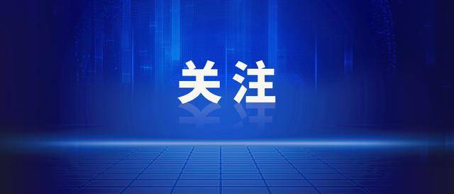 涉嫌严重违纪违法<strong></p>
<p>式理财</strong>！莆田一干部被查（附简历）